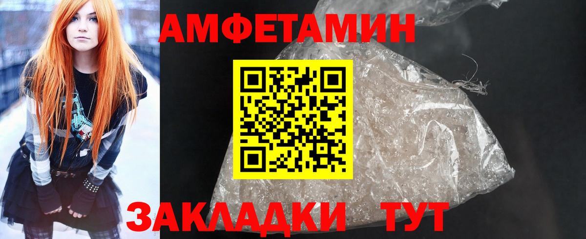 АМФЕТАМИН 97%  Вход с VPN  Amphetamine  Черкесск 