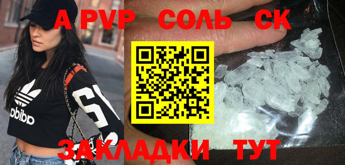 APVP Crystall Черкесск