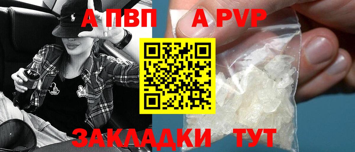 Alpha PVP кристаллы  Вход с VPN  Альфа ПВП кристаллы  Черкесск 