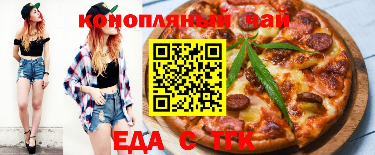 Черкесск  Canna-Cookies конопля  Вход с VPN 