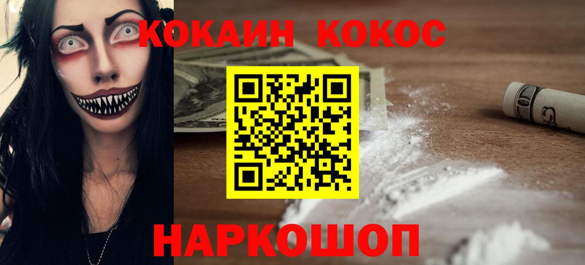 COCAIN 99% Черкесск