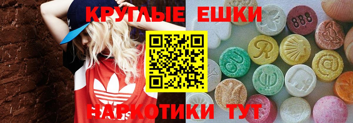 KRAKEN как зайти  мориарти наркотические препараты  Вход с VPN  Ecstasy Cube  ЭКСТАЗИ диски  Черкесск  Ecstasy 