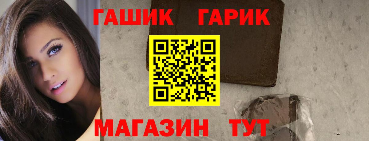 купить закладку  ГАШ VHQ  Черкесск  Вход с VPN  ГАШИШ hashish 