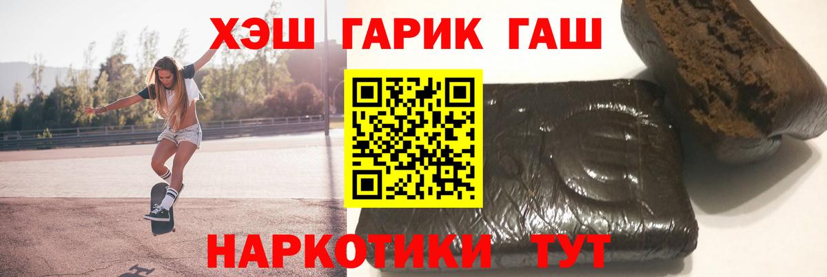Гашиш гашик Черкесск