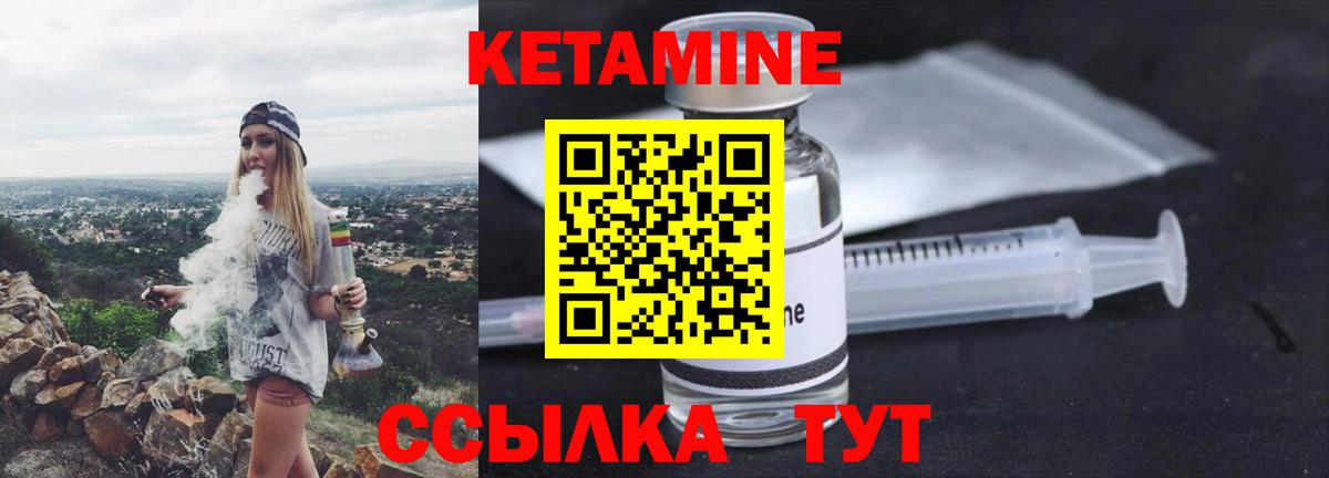КЕТАМИН VHQ  КЕТАМИН VHQ  Вход с VPN  Черкесск 