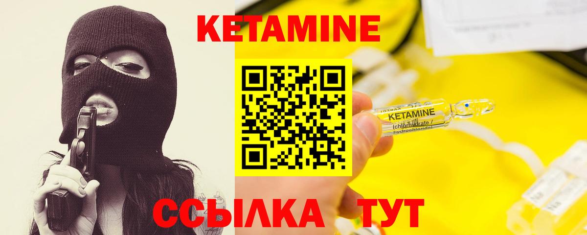 КЕТАМИН ketamine Черкесск