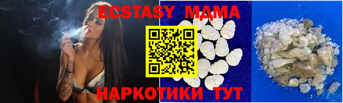 Черкесск  MDMA Molly  MDMA молли  МДМА  Вход с VPN 