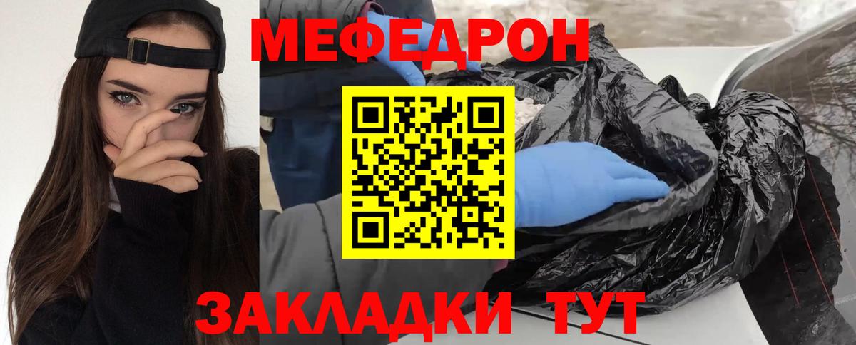 МЯУ-МЯУ  Мефедрон  МЯУ-МЯУ VHQ  Черкесск  MEGA ССЫЛКА  Мефедрон mephedrone  Вход с VPN 