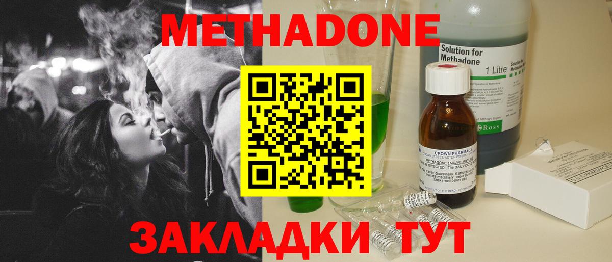 гидра tor  Вход с VPN  Черкесск  МЕТАДОН methadone 