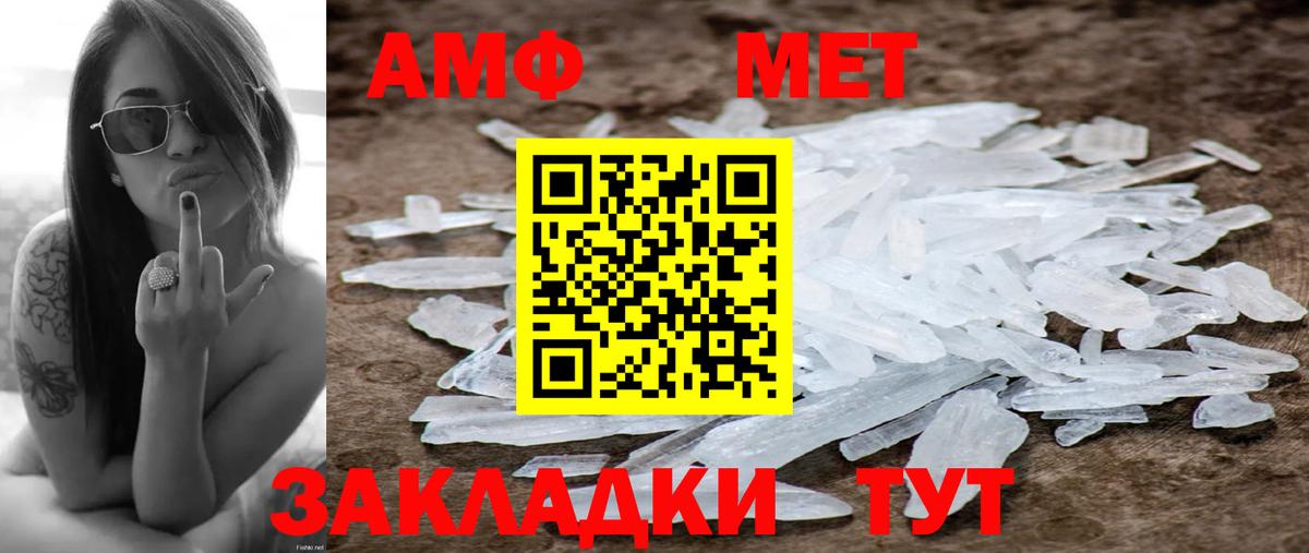 Черкесск  МЕТАМФЕТАМИН кристалл  Вход с VPN  МЕТАМФЕТАМИН кристалл 