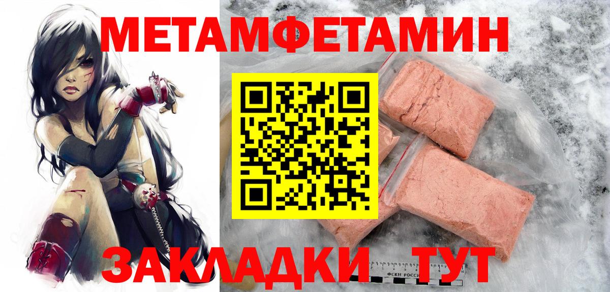 МЕТАМФЕТАМИН кристалл Черкесск