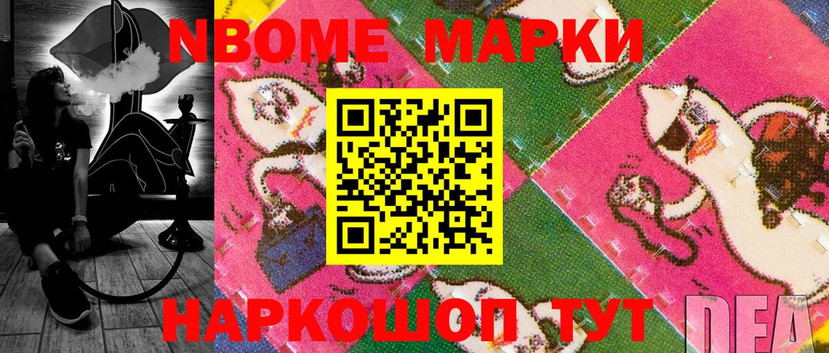 Черкесск  Марки NBOMe  Вход с VPN  Марки N-bome 1500мкг  Марки N-bome 1500мкг 