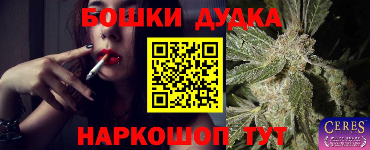 Черкесск  МАРИХУАНА Amnesia  Вход с VPN  Бошки марихуана Bruce Banner  Марихуана сатива 